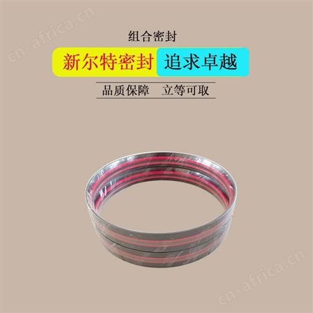 GDKK型组合油封液压支架用A新尔特密封件供应