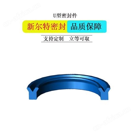 U型密封件液压机械油缸用A新尔特密封圈加工