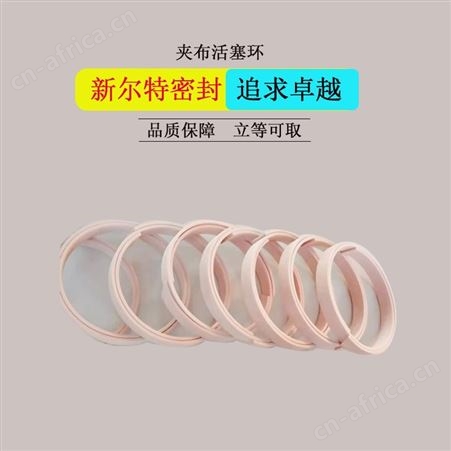 车削酚醛夹布异型密封油封升降油缸用A新尔特加工