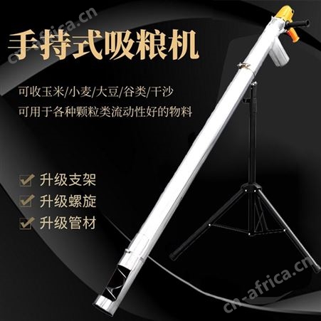 吸粮机小型家用 螺旋绞龙车载稻谷小麦抽粮机 农用车载粮食输送机