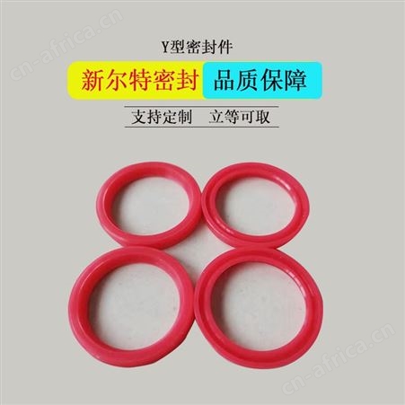 U型密封件液压机械油缸用A新尔特密封圈加工