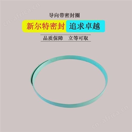 车削酚醛夹布异型密封油封千斤顶配件A新尔特制造