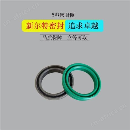 交通运输用YX型密封圈A新尔特密封件大量加工