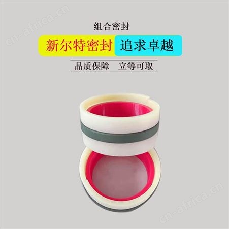 GDKK型组合油封液压支架用A新尔特密封件供应