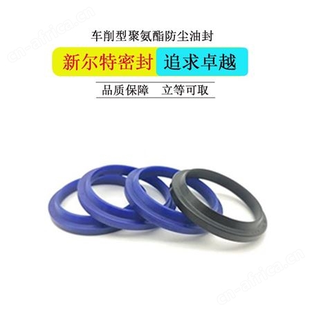模压聚氨酯PU密封油封轴承用A新尔特大量供应
