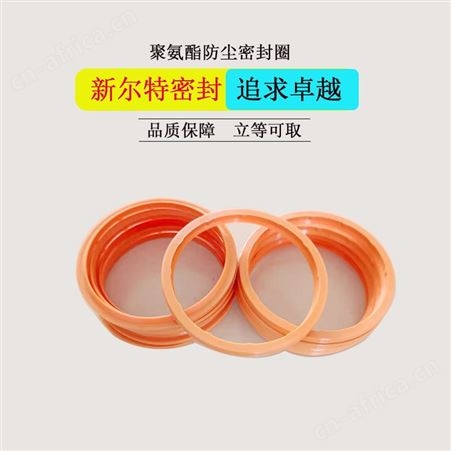 模压聚氨酯PU密封油封轴承用A新尔特大量供应