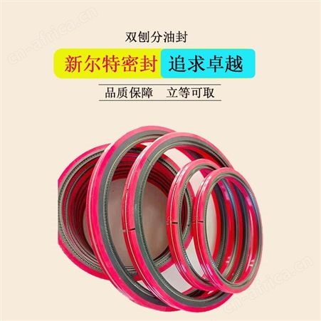 刨分式造纸设备用聚氨酯油封A新尔特特殊定制