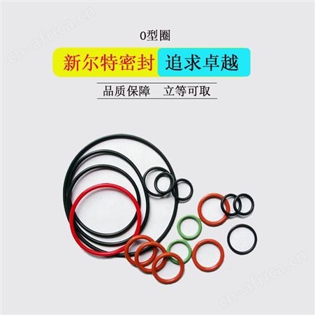 橡胶O型密封油封轴承用A新尔特开模批量加工