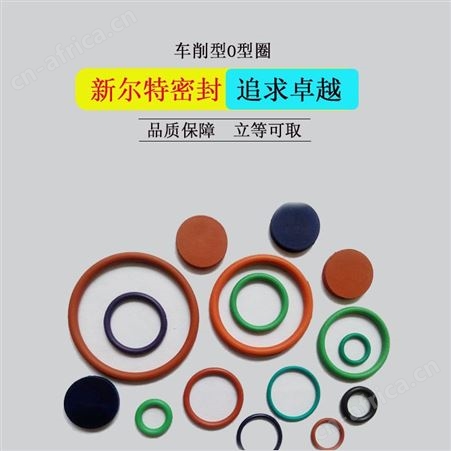 黑色星型橡胶o型密封圈阀门用A新尔特批量生产