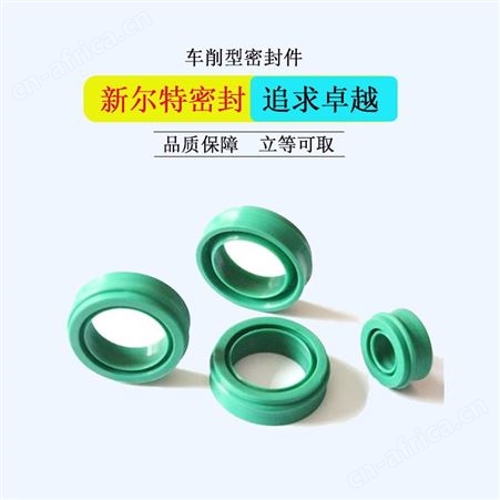 开口式造纸设备用聚氨酯油封A新尔特异形件加工