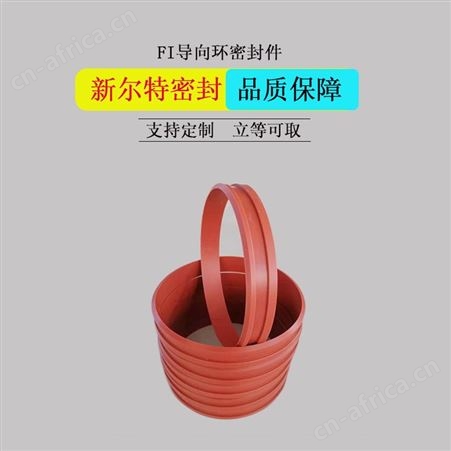 FI导向环油缸维修配件用A新尔特密封油封生产