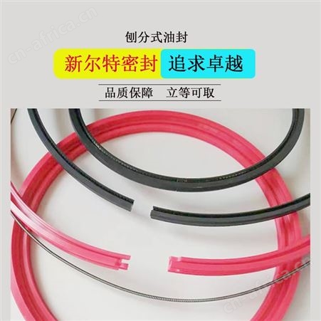 刨分式造纸设备用聚氨酯油封A新尔特特殊定制
