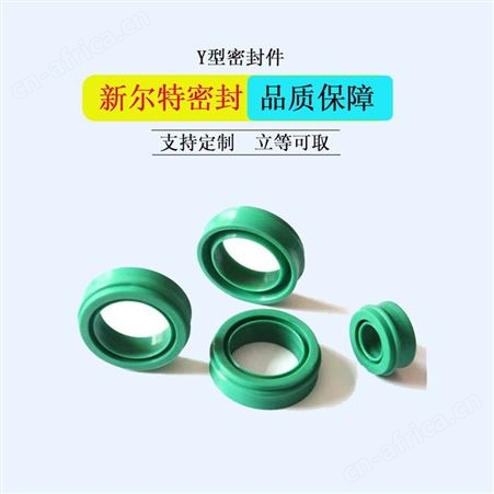 U型密封件液压机械油缸用A新尔特密封圈加工