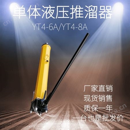 矿用液压回柱器煤矿用支柱移留器矿山溜槽移动装置推溜器