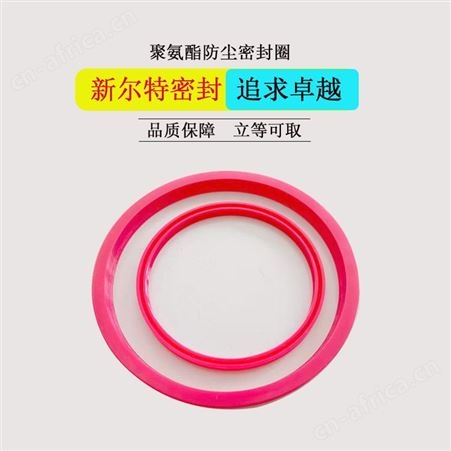 模压聚氨酯PU密封油封轴承用A新尔特大量供应