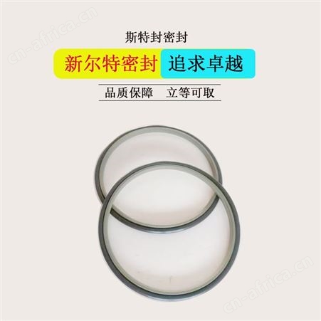 耐高温斯特封多级缸用密封圈A新尔特密封件多种规格