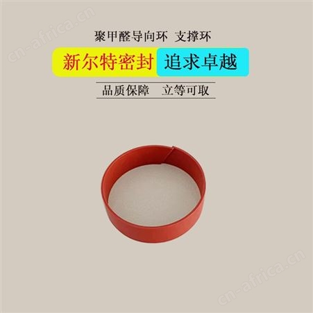 车削聚甲醛异型密封油封低调油缸配件A新尔应