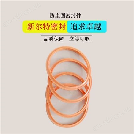 模压聚氨酯PU密封油封轴承用A新尔特大量供应