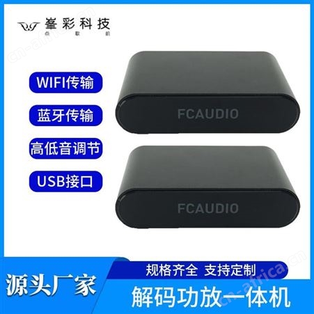 wifi连接智能音箱 wifi连接智能音响 背景音乐音频系列 深圳莑彩电子OEM/ODM加工厂