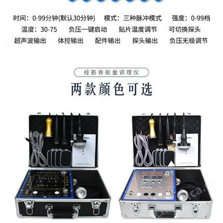 经筋骨能量调理仪  经络疏通理疗按摩器