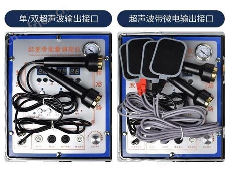 经筋骨能量调理仪  经络疏通理疗按摩器
