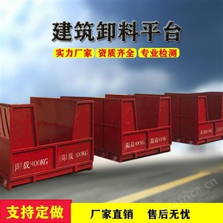 100型龙美特悬挑式卸料平台 卸料平台 大承重100型
