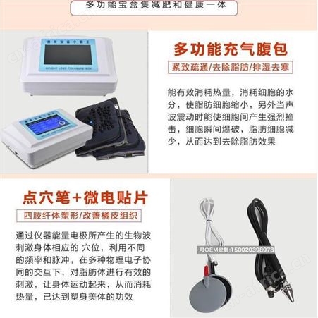 月光宝盒能量仪*仪