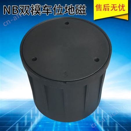 DC-NB2001停车场车位地磁_NB双模车位地磁_承重大