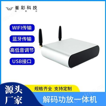 wifi蓝牙智能音响 WiFi智能无损音响 背景音乐音频系列 深圳峯彩电子音箱厂家直供