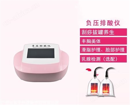 负压排酸仪 碧波婷养生仪 刮痧拔罐经络疏通 厂家