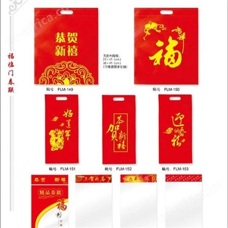 昆明狗年春联定制厂家110