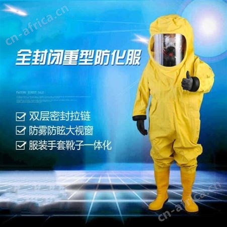 JCRFH-02淄博防化服内置全封闭防化服耐腐蚀防化服连体防化服