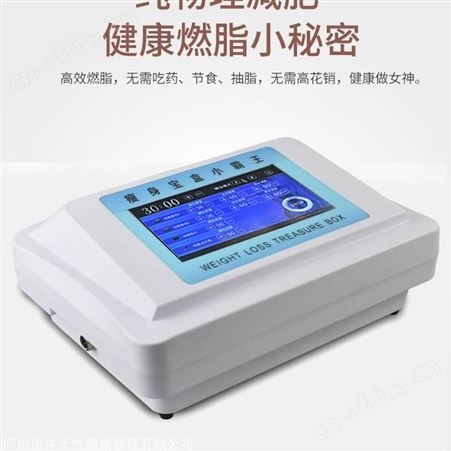 月光宝盒能量仪*仪