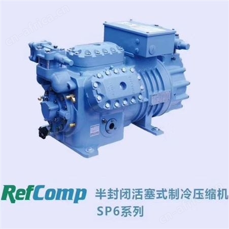 莱富康半封闭活塞式压缩机SP4F系列 12匹活塞压缩机
