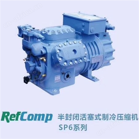 莱富康半封闭活塞式压缩机SP4F系列 12匹活塞压缩机