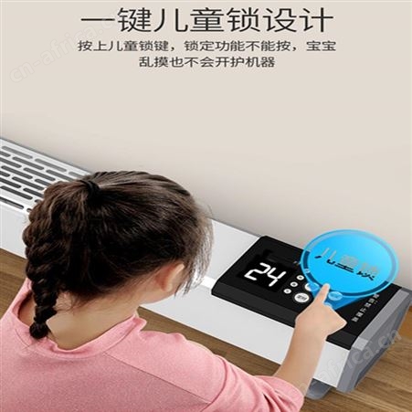 供应门市用踢脚线落地式电暖器 卧室用壁挂踢脚线对流电暖器松创机箱价格合理