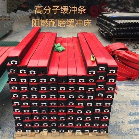 汇鑫橡胶缓冲条皮带机缓冲滑条矿用聚乙烯耐磨阻燃橡胶冲