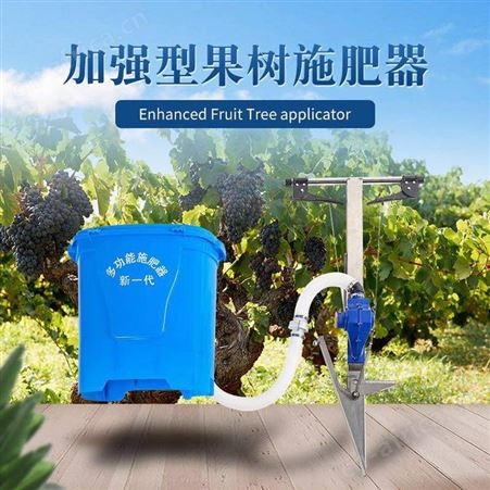 茶树果园根部追肥器 背负式果树施肥器 可调肥量背负式果树追肥器