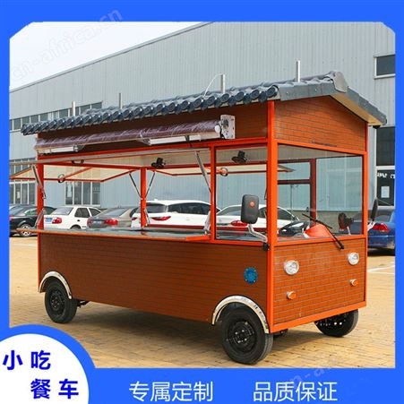 电动餐车 十堰市烧烤环保无烟美食车 支持定制三层餐车