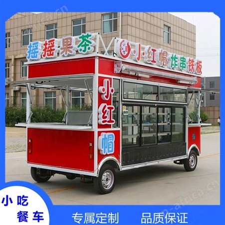 多功能小吃车 景区小吃车定制  商用餐车小吃车