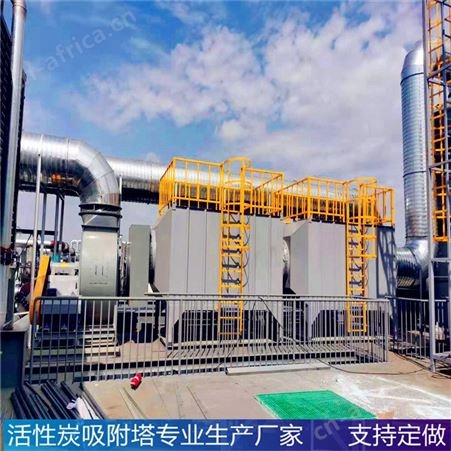 活性炭塔 半导体废气处理装置 废气处理吸附箱厂家定制