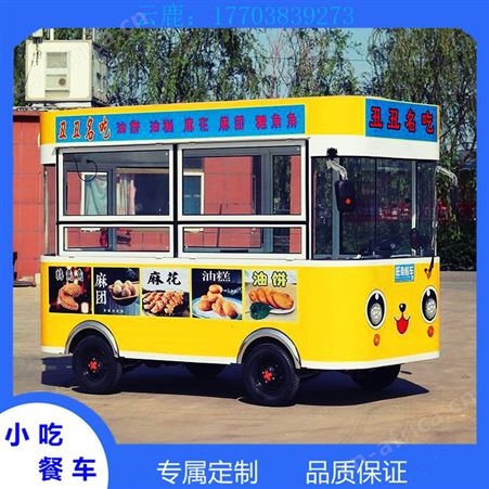 卤味小吃车 夜市摆摊电动餐车 云鹿厂家现货发