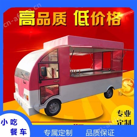 街头移动小吃车 快餐早点油炸小吃车 多功能美食烧烤餐车