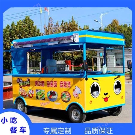 卤味小吃车 夜市摆摊电动餐车 云鹿厂家现货发