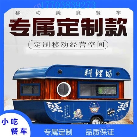 经济适用款电动餐车 安庆冰激凌移动餐车 电动餐车多少钱
