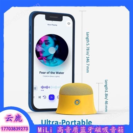MiLi磁吸蓝牙音箱 迷你高音质车载家用户外 3D环绕立体声音响