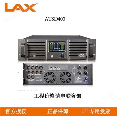 锐丰LAX ATSD 400 ATSD系列数字功放 声频功率放大器