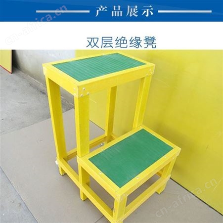 电力绝缘高低凳    支持定制不同规格绝缘凳  电力作业专用凳