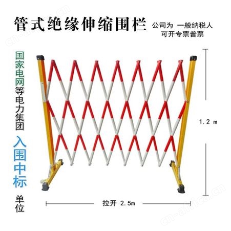 电力安全绝缘围栏 山西天意州生产厂家