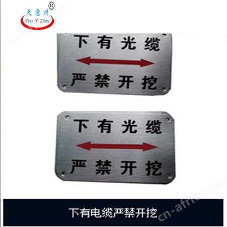 供应标识牌供电走向牌太原电缆走向牌